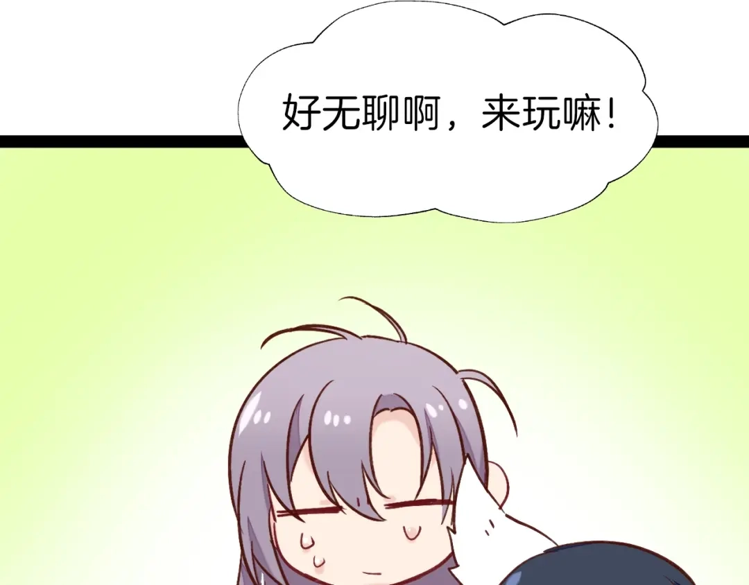 《殿下求你别作妖》新年甜甜小剧场 第12页