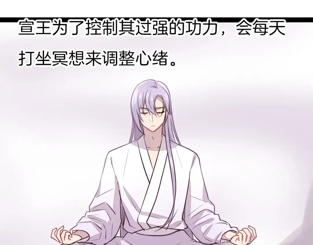 《殿下求你别作妖》新年甜甜小剧场 第2页
