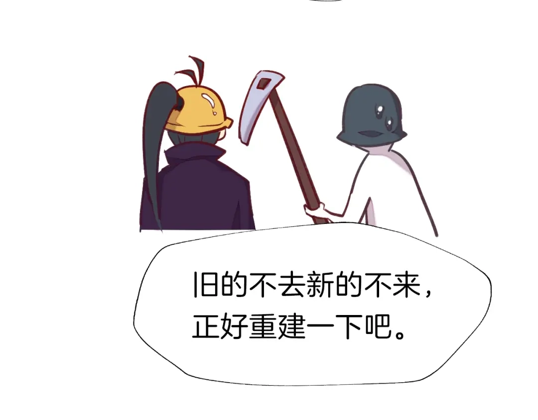 《殿下求你别作妖》新年甜甜小剧场 第19页