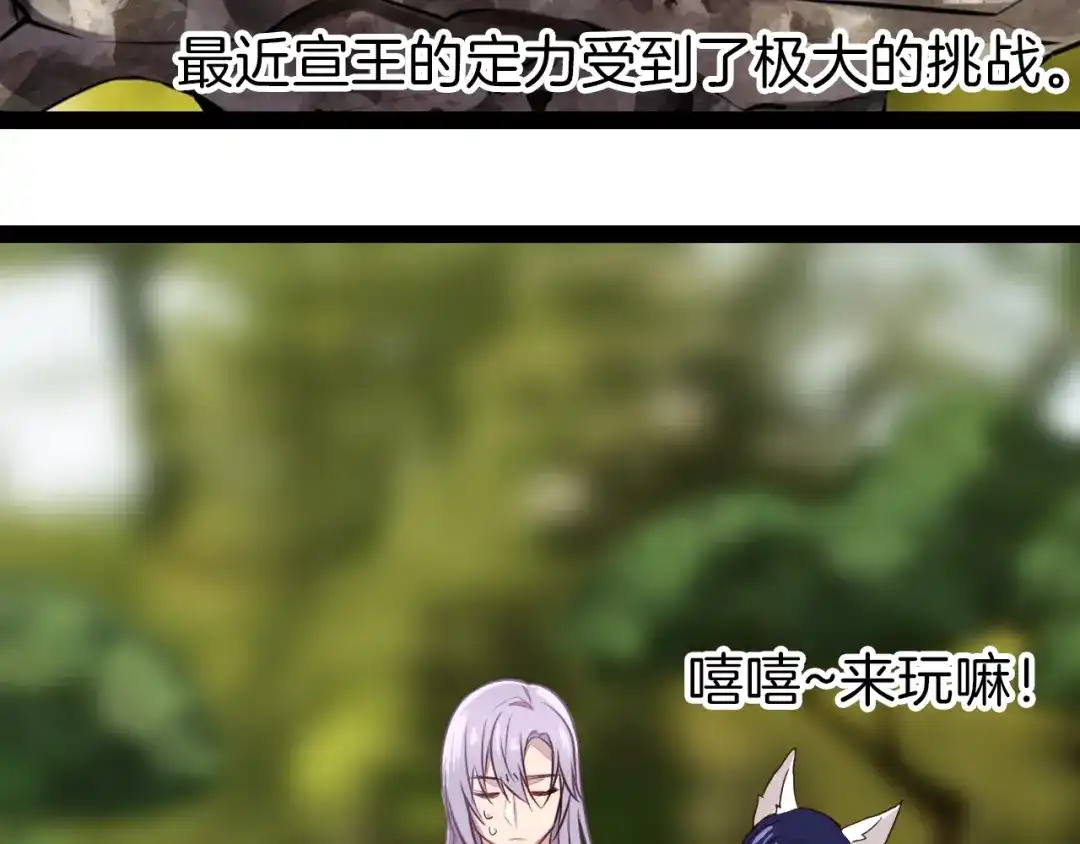 《殿下求你别作妖》新年甜甜小剧场 第7页