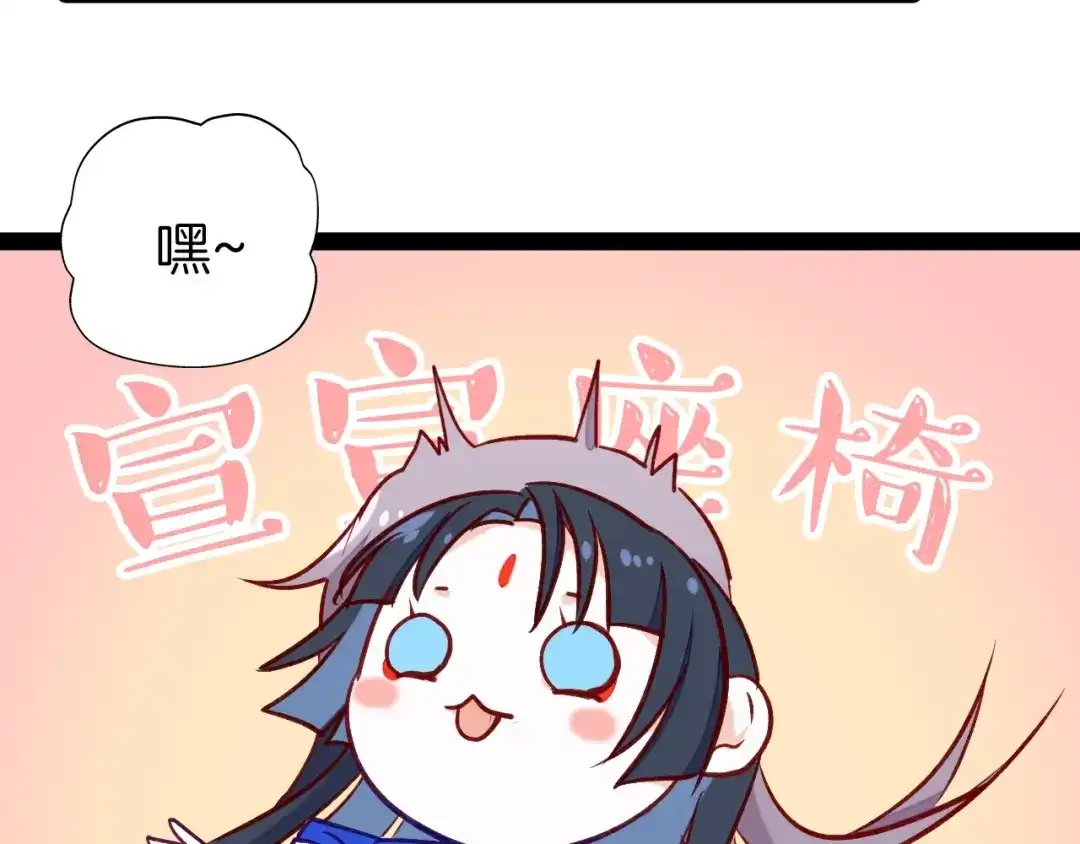 《殿下求你别作妖》新年甜甜小剧场 第16页