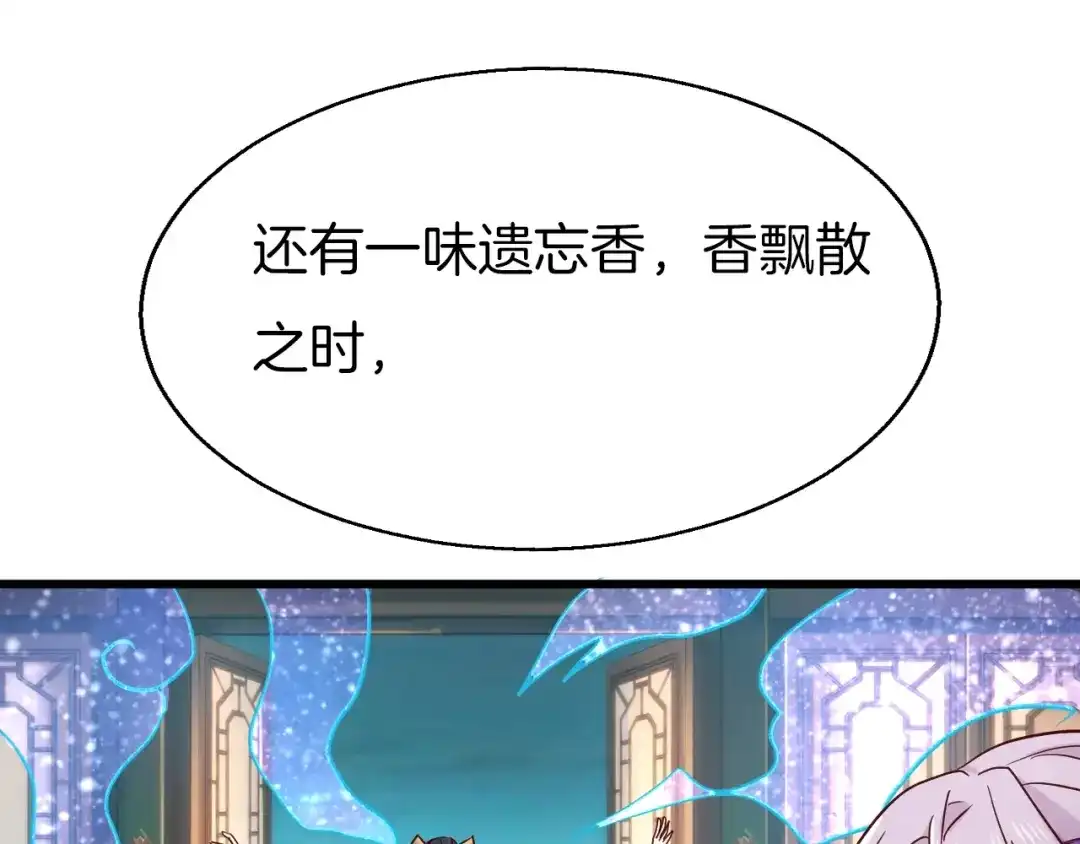 《殿下求你别作妖》第2话 有毒的吻痕 第52页