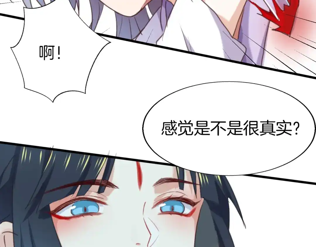 《殿下求你别作妖》第2话 有毒的吻痕 第15页
