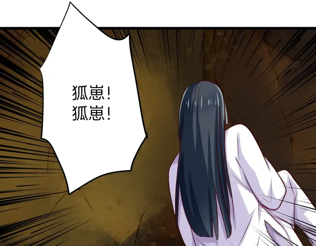 《殿下求你别作妖》第26回 反客为主 第37页
