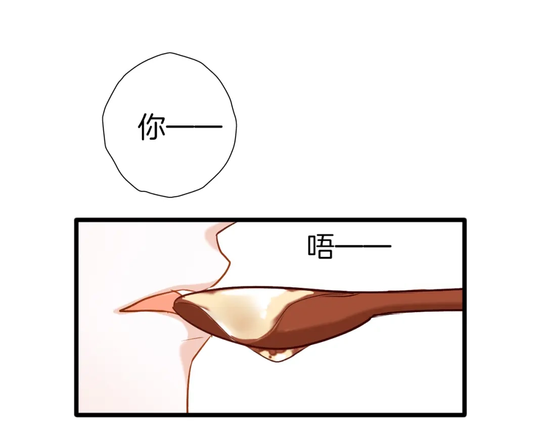 《殿下求你别作妖》第26回 反客为主 第66页