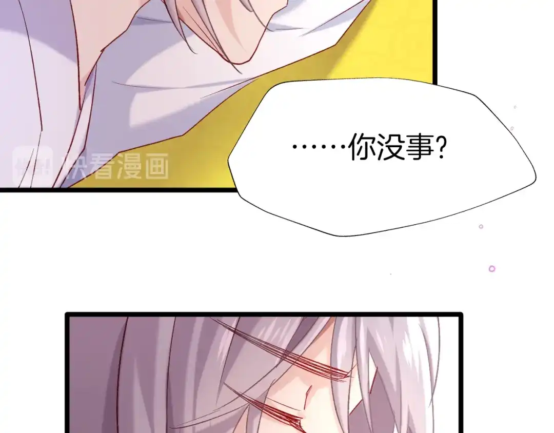 《殿下求你别作妖》第26回 反客为主 第56页