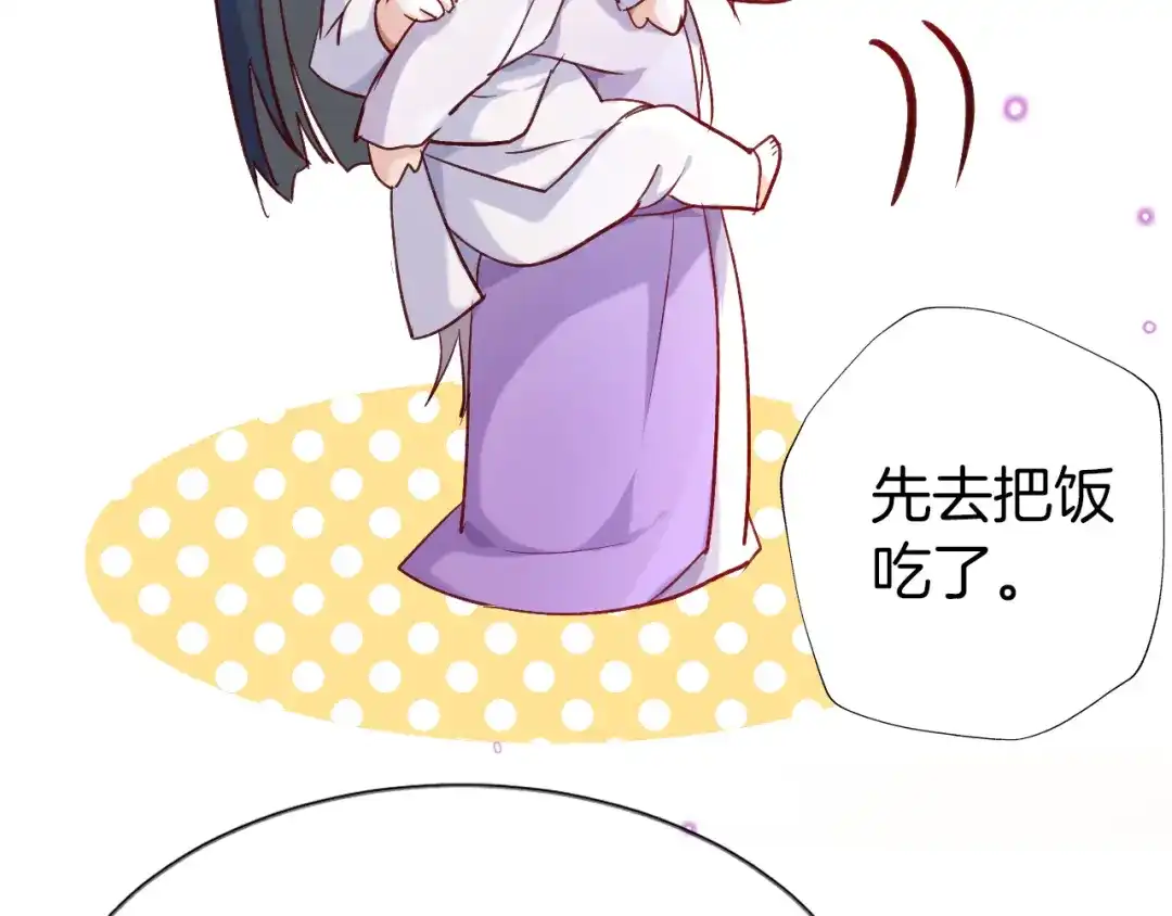 《殿下求你别作妖》第26回 反客为主 第58页