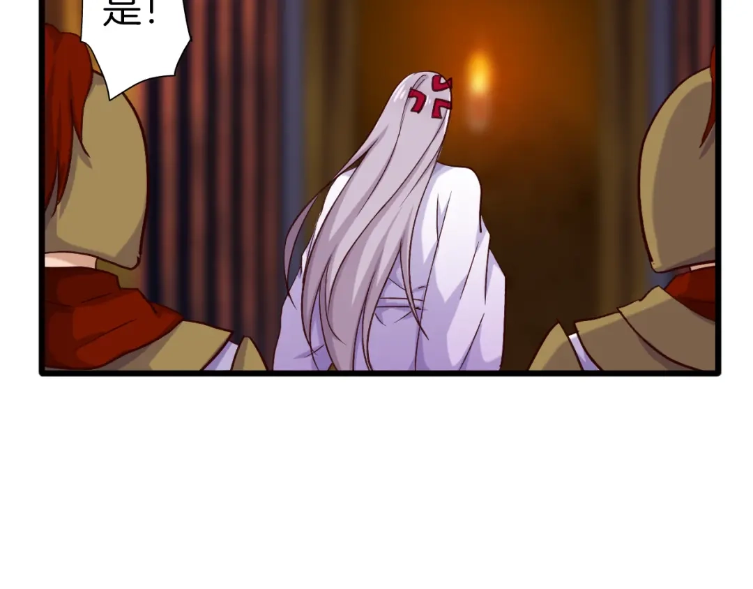 《殿下求你别作妖》第26回 反客为主 第29页