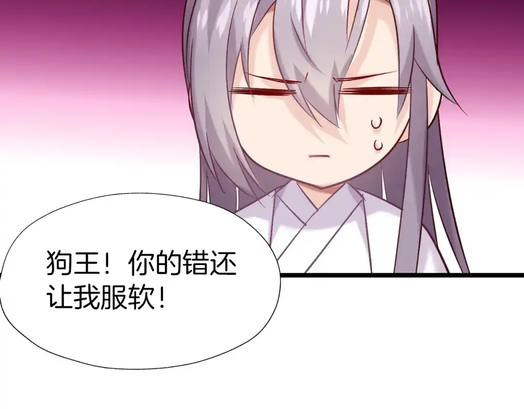 《殿下求你别作妖》第26回 反客为主 第65页