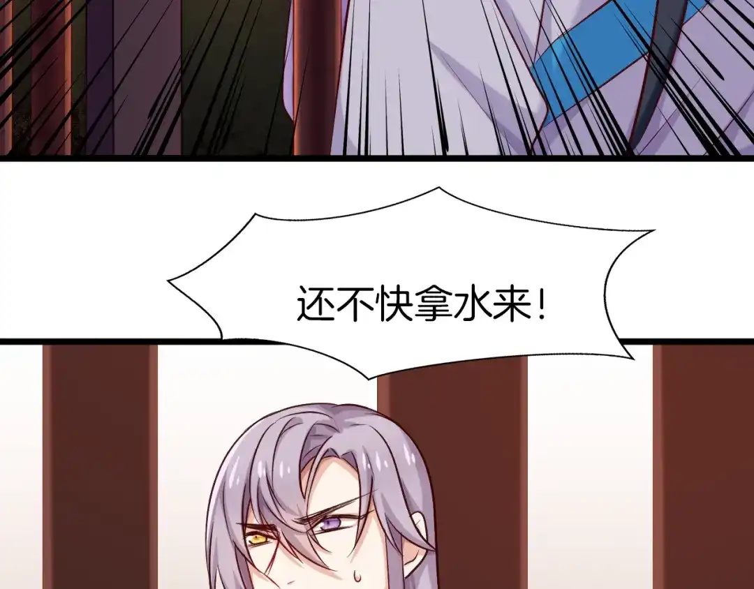 《殿下求你别作妖》第26回 反客为主 第40页