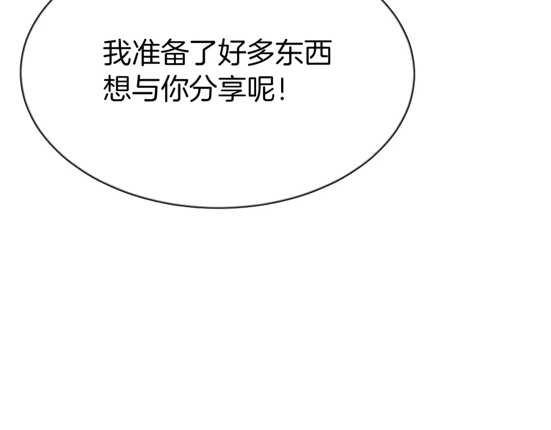 《殿下求你别作妖》第26回 反客为主 第59页