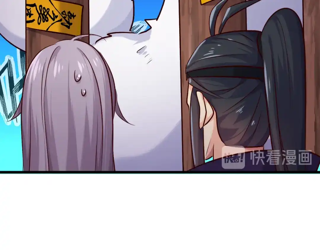 《殿下求你别作妖》第26回 反客为主 第25页
