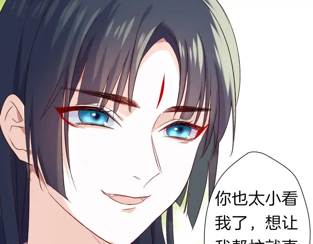 《殿下求你别作妖》第27回 宣王孤独的青春 第83页
