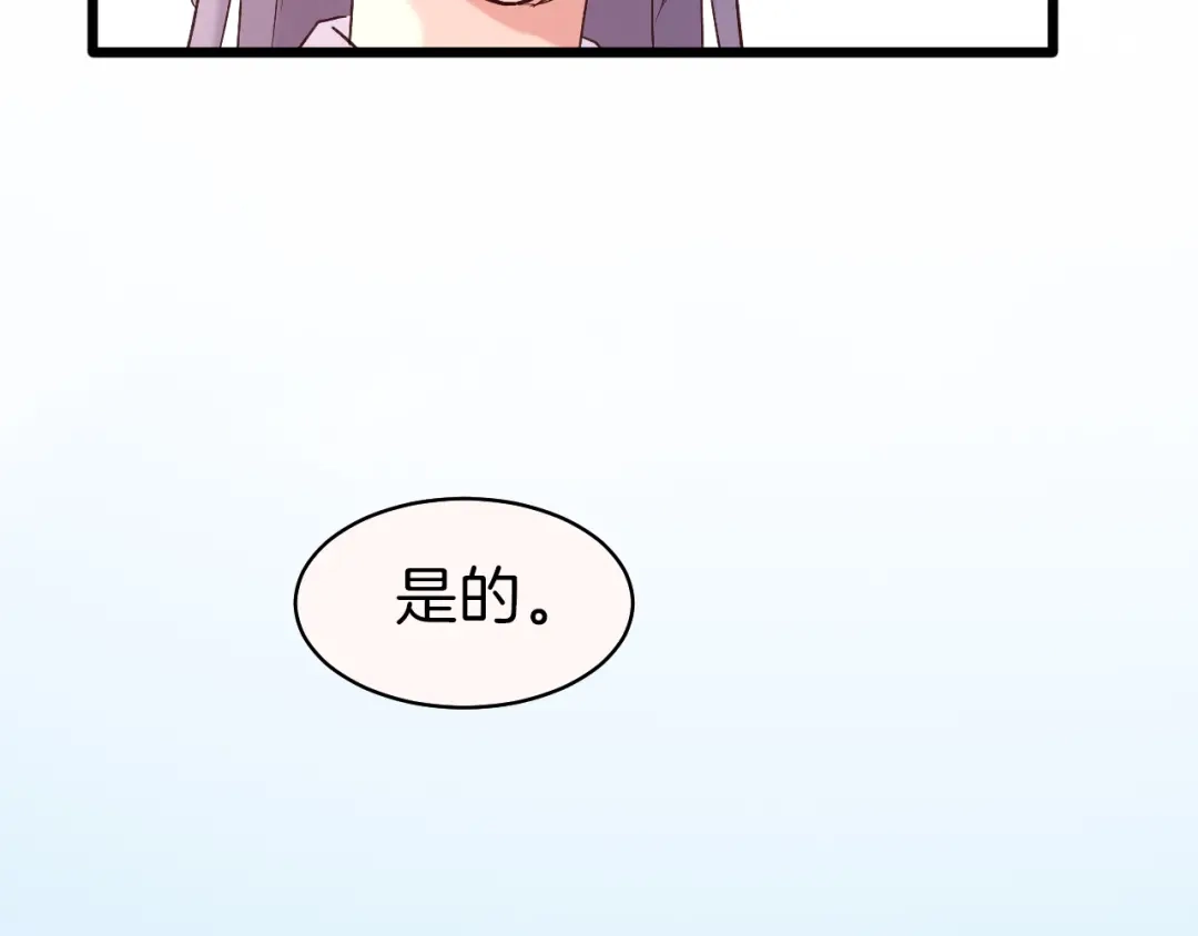 《殿下求你别作妖》第27回 宣王孤独的青春 第16页