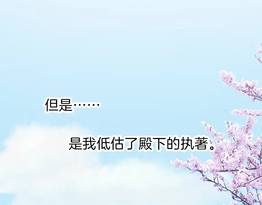 《殿下求你别作妖》第27回 宣王孤独的青春 第17页