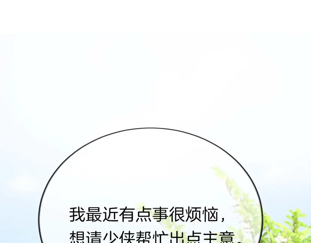 《殿下求你别作妖》第27回 宣王孤独的青春 第67页