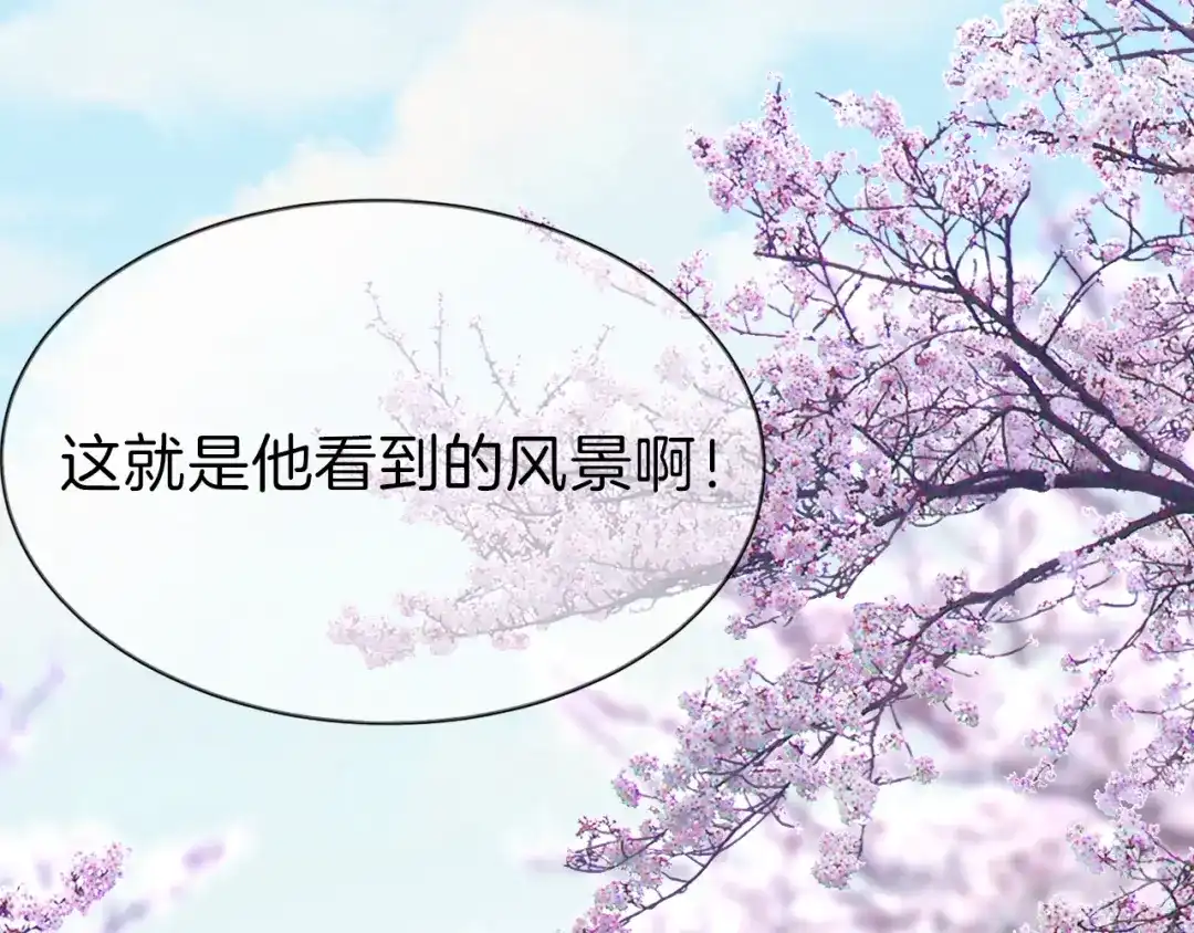 《殿下求你别作妖》第27回 宣王孤独的青春 第18页