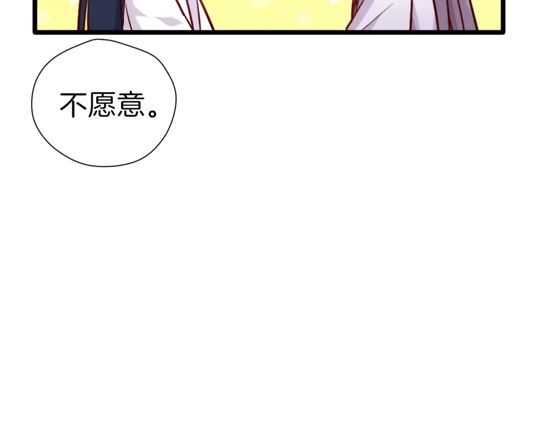 《殿下求你别作妖》第27回 宣王孤独的青春 第86页