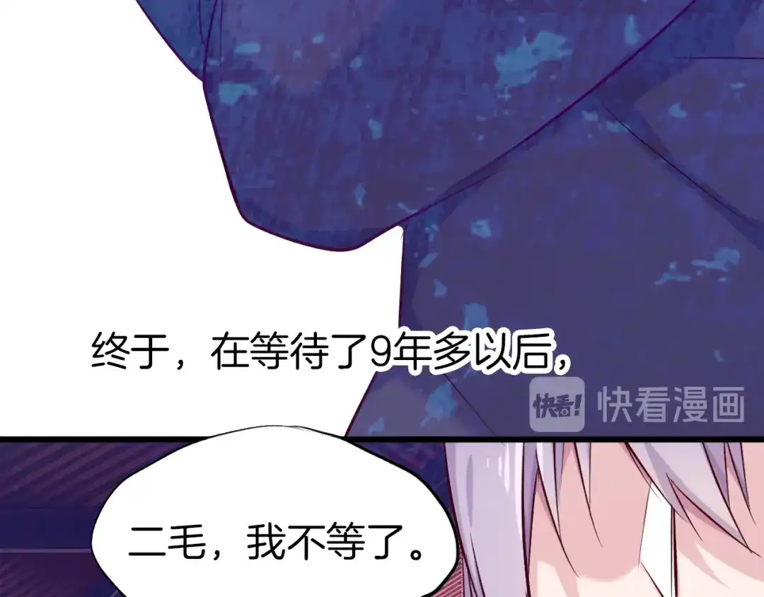 《殿下求你别作妖》第27回 宣王孤独的青春 第50页