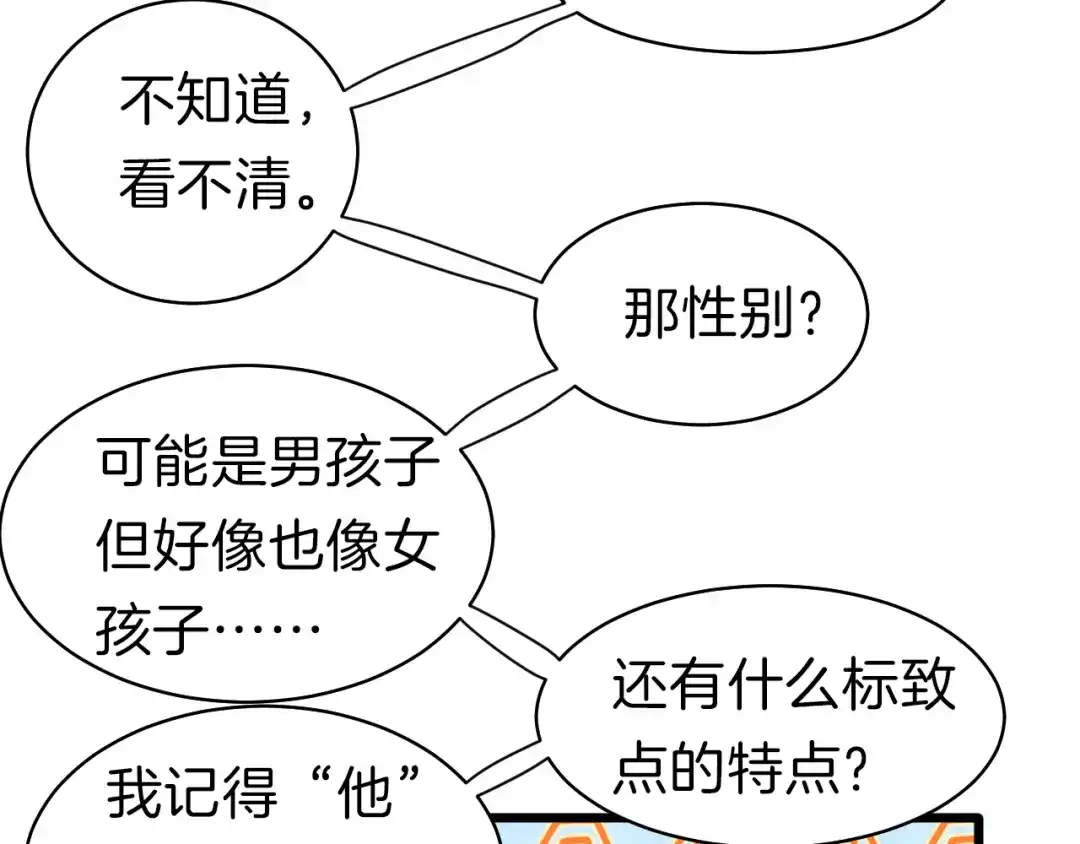 《殿下求你别作妖》第27回 宣王孤独的青春 第27页