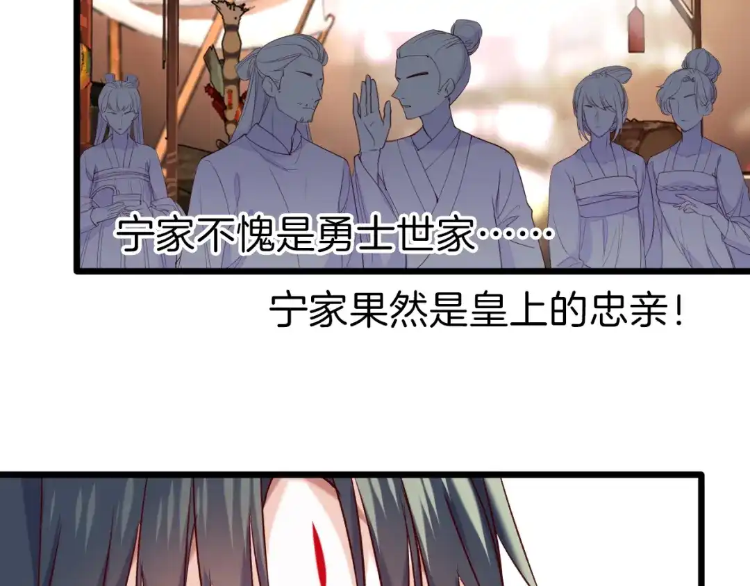《殿下求你别作妖》第27回 宣王孤独的青春 第73页