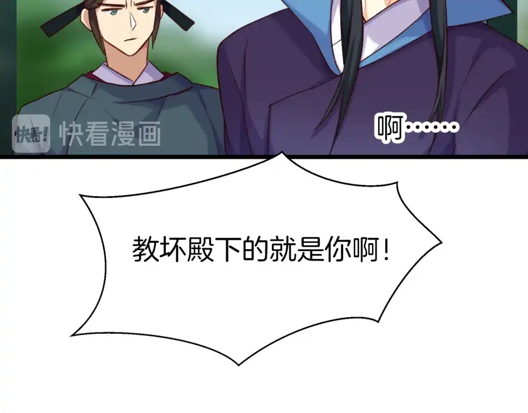 《殿下求你别作妖》第27回 宣王孤独的青春 第39页