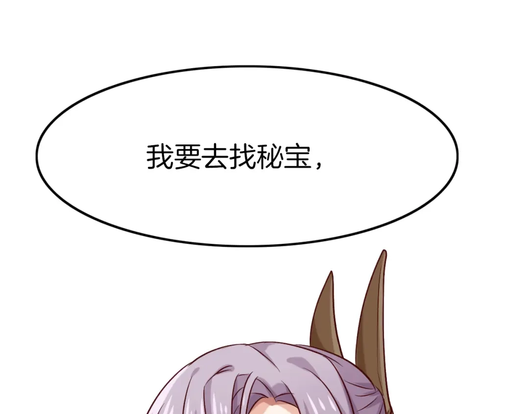 《殿下求你别作妖》第27回 宣王孤独的青春 第56页