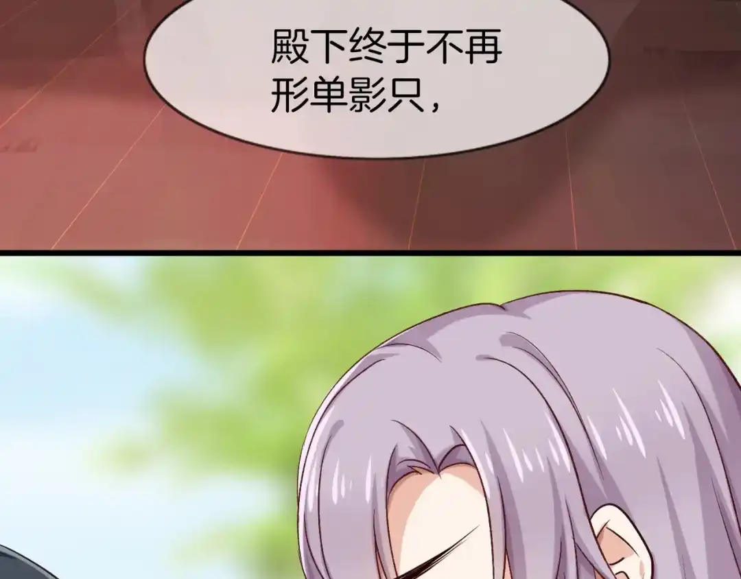 《殿下求你别作妖》第27回 宣王孤独的青春 第63页
