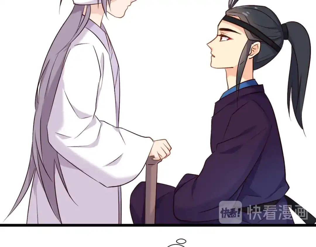 《殿下求你别作妖》第27回 宣王孤独的青春 第13页
