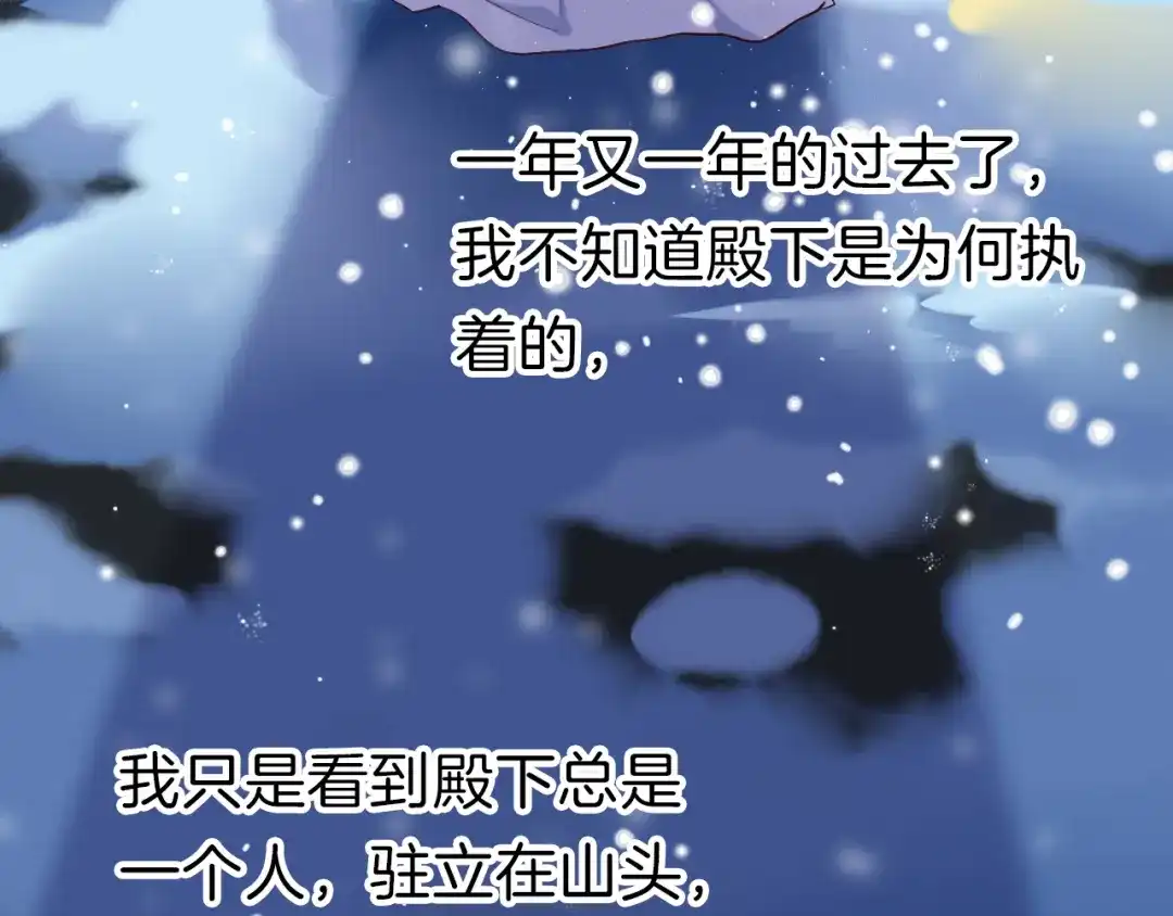 《殿下求你别作妖》第27回 宣王孤独的青春 第34页