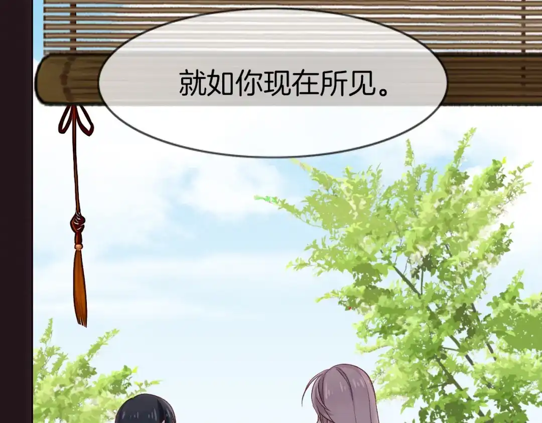《殿下求你别作妖》第27回 宣王孤独的青春 第61页