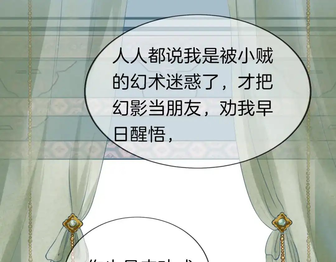 《殿下求你别作妖》第27回 宣王孤独的青春 第8页