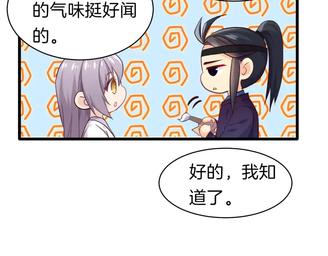 《殿下求你别作妖》第27回 宣王孤独的青春 第28页