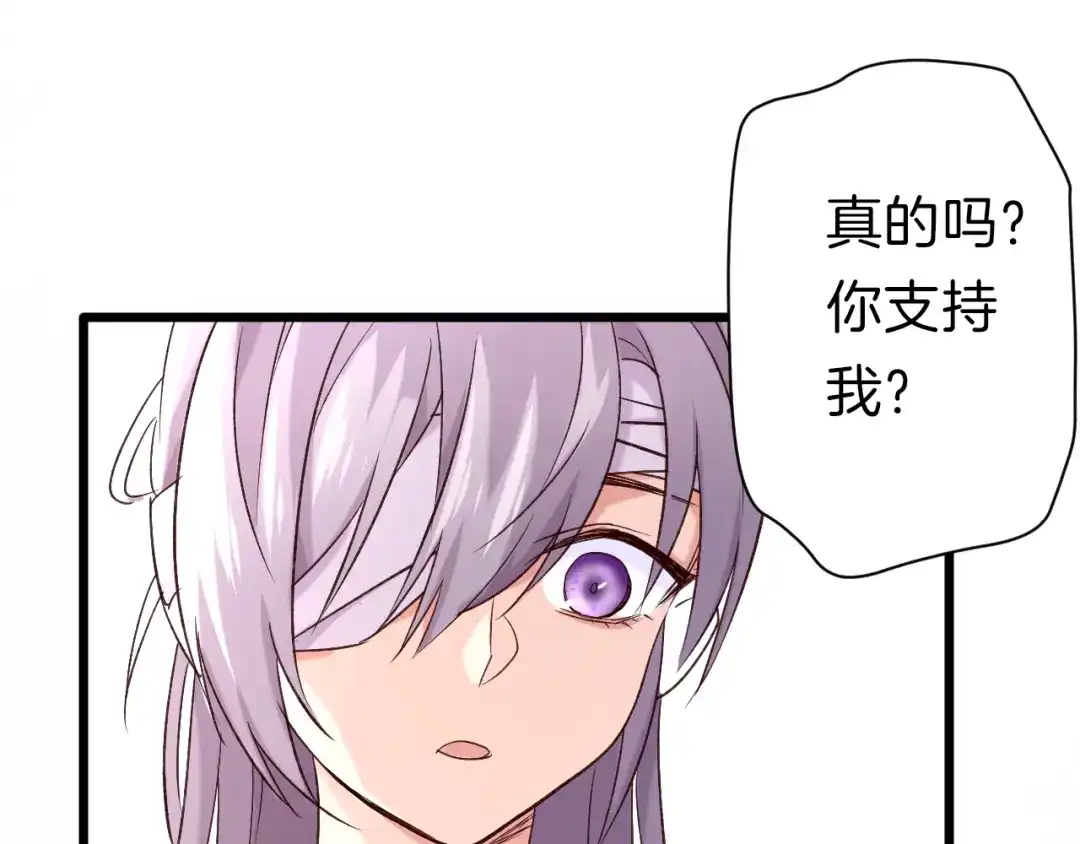 《殿下求你别作妖》第27回 宣王孤独的青春 第15页