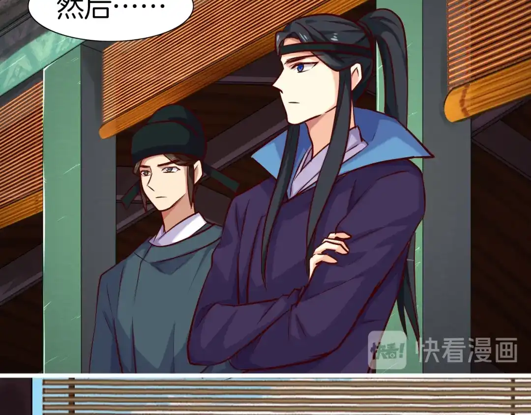 《殿下求你别作妖》第27回 宣王孤独的青春 第60页