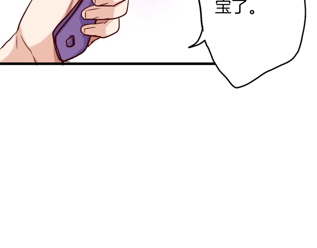 《殿下求你别作妖》第27回 宣王孤独的青春 第55页