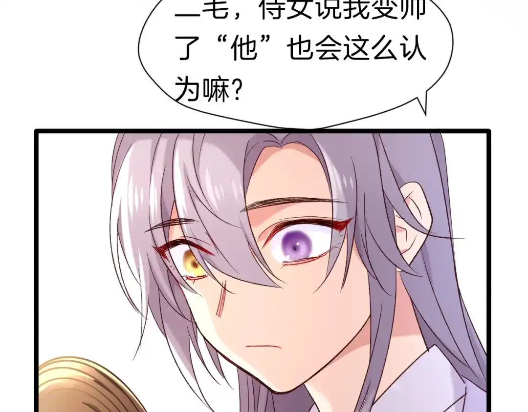 《殿下求你别作妖》第27回 宣王孤独的青春 第22页