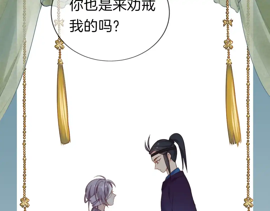 《殿下求你别作妖》第27回 宣王孤独的青春 第9页