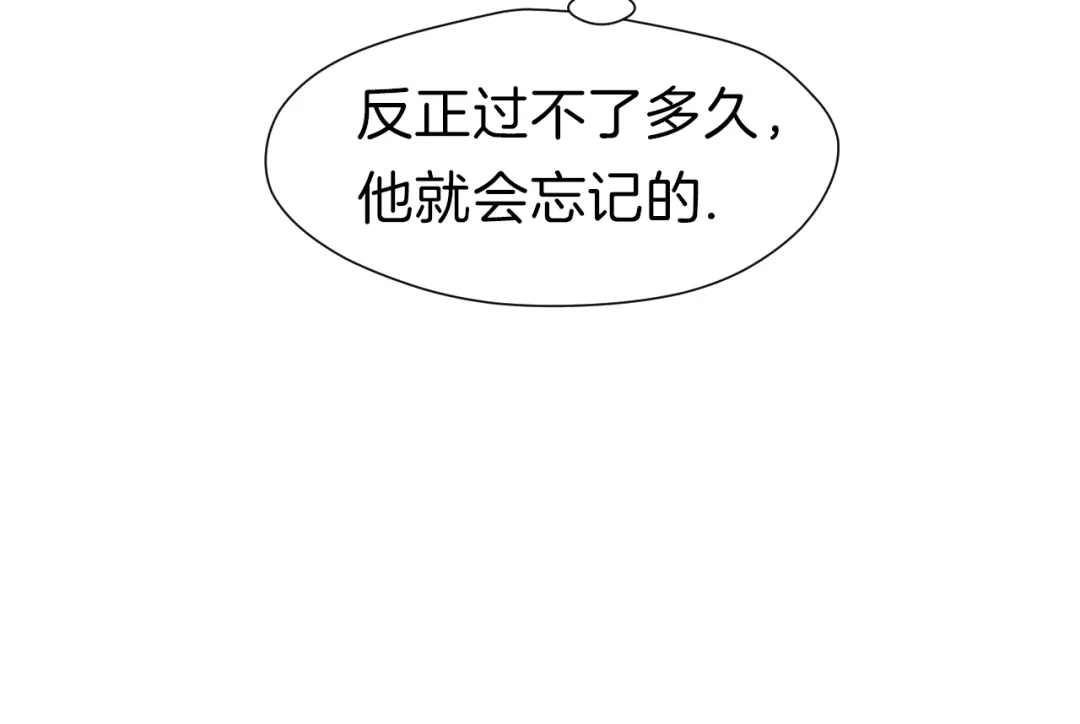 《殿下求你别作妖》第27回 宣王孤独的青春 第14页