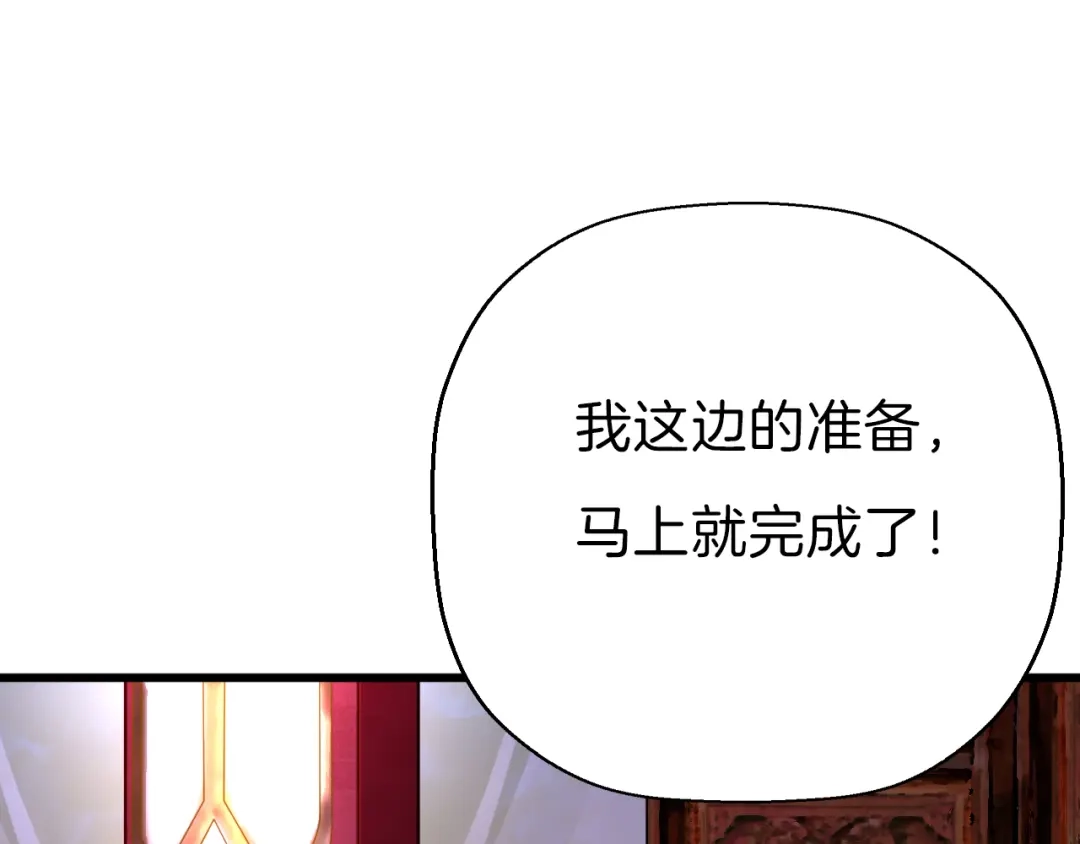 《殿下求你别作妖》第28话 “友谊”升级 第54页