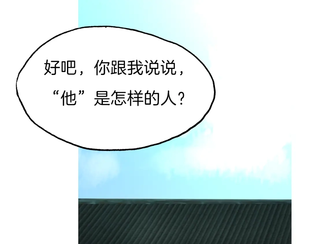 《殿下求你别作妖》第28话 “友谊”升级 第52页