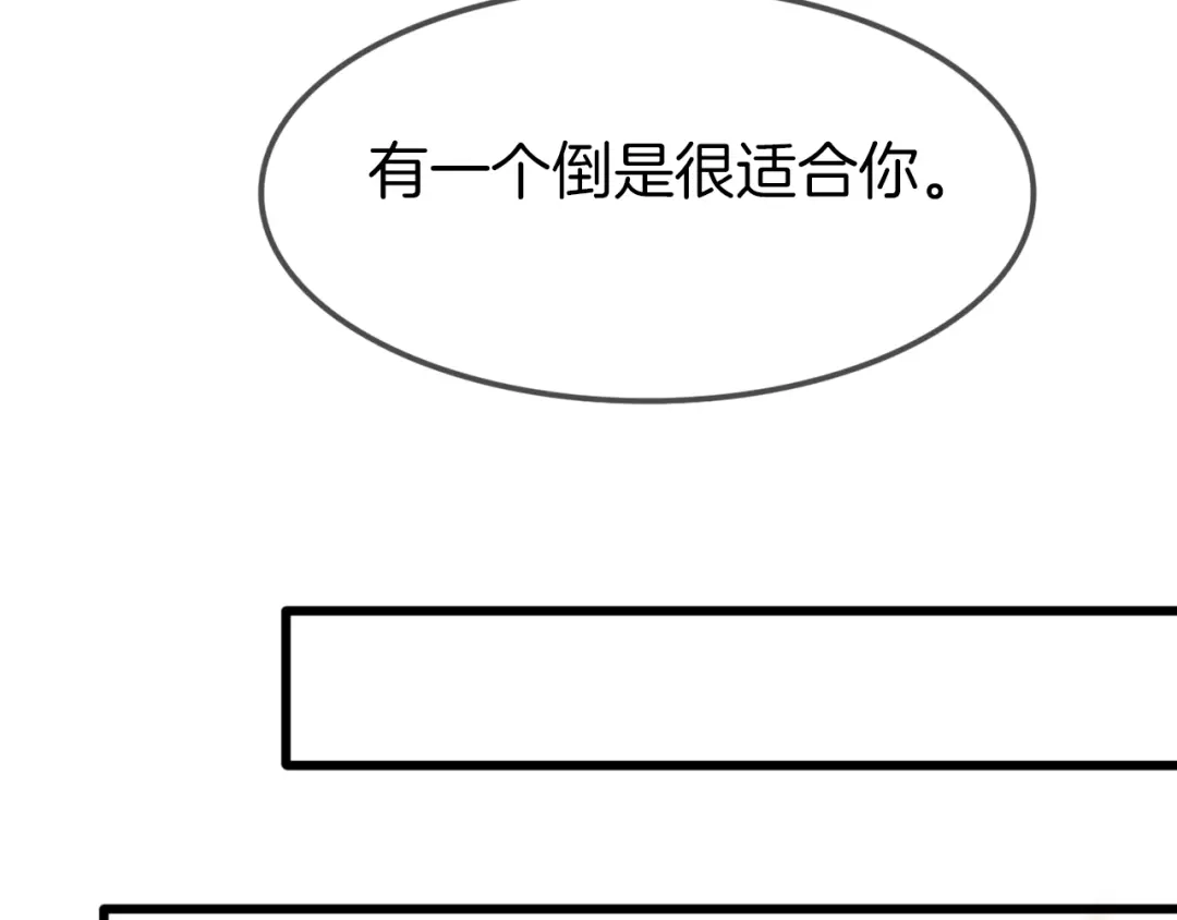 《殿下求你别作妖》第29话 “宣王妃”，有喜啦！ 第28页