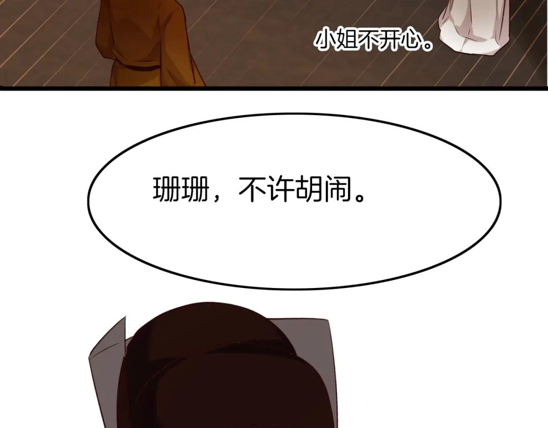 《殿下求你别作妖》第29话 “宣王妃”，有喜啦！ 第7页