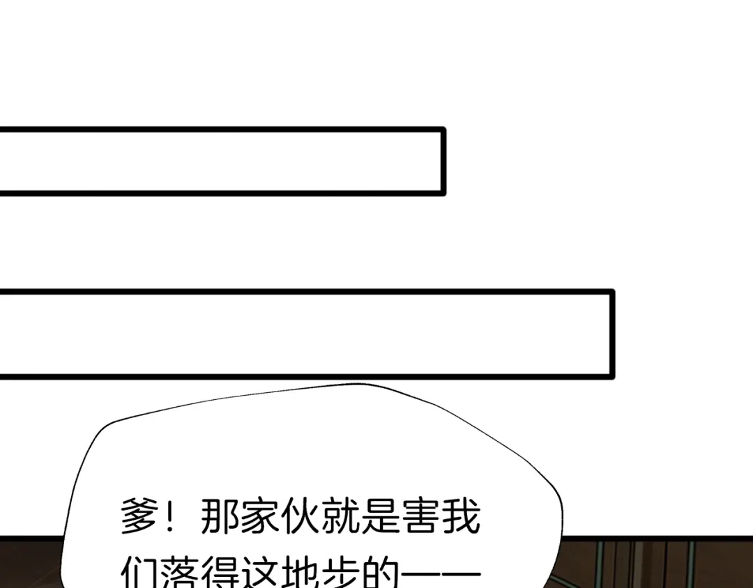 《殿下求你别作妖》第30回 假戏真做 第76页