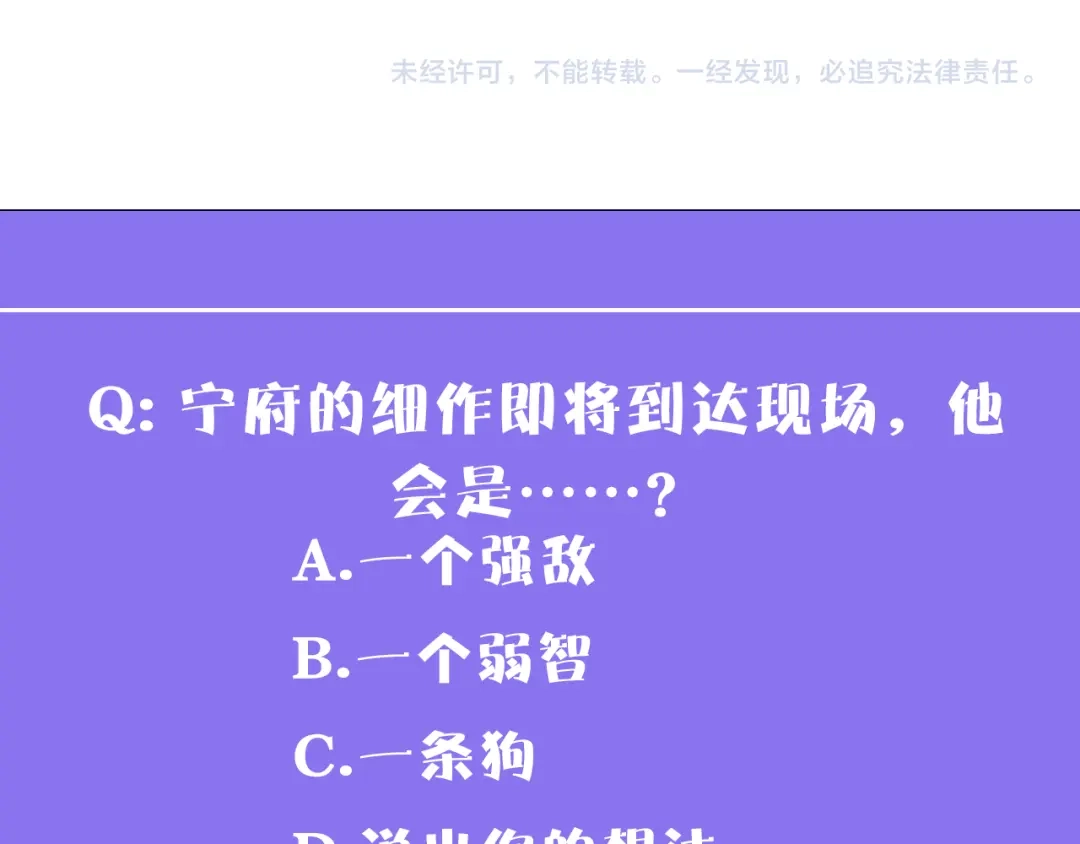 《殿下求你别作妖》第30回 假戏真做 第83页
