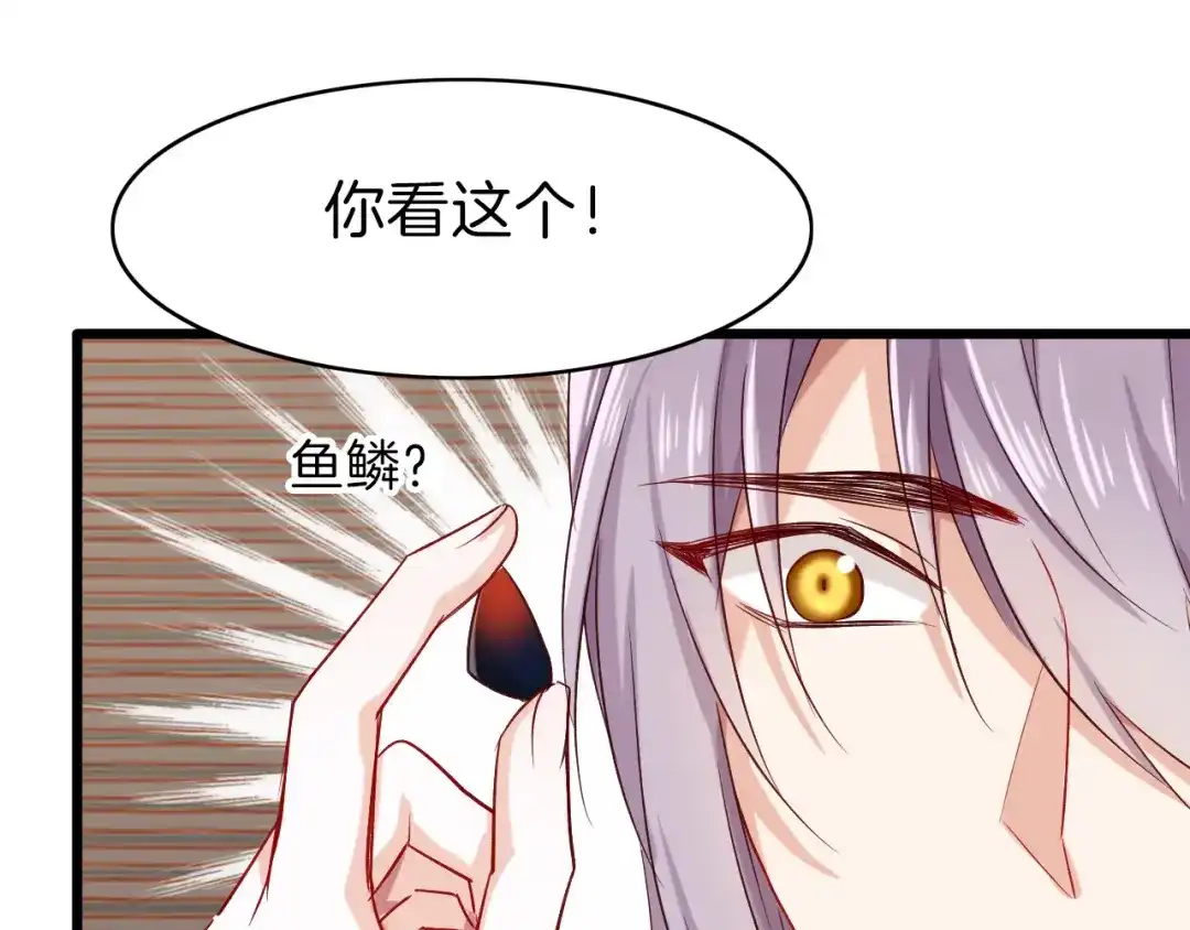 《殿下求你别作妖》第30回 假戏真做 第62页