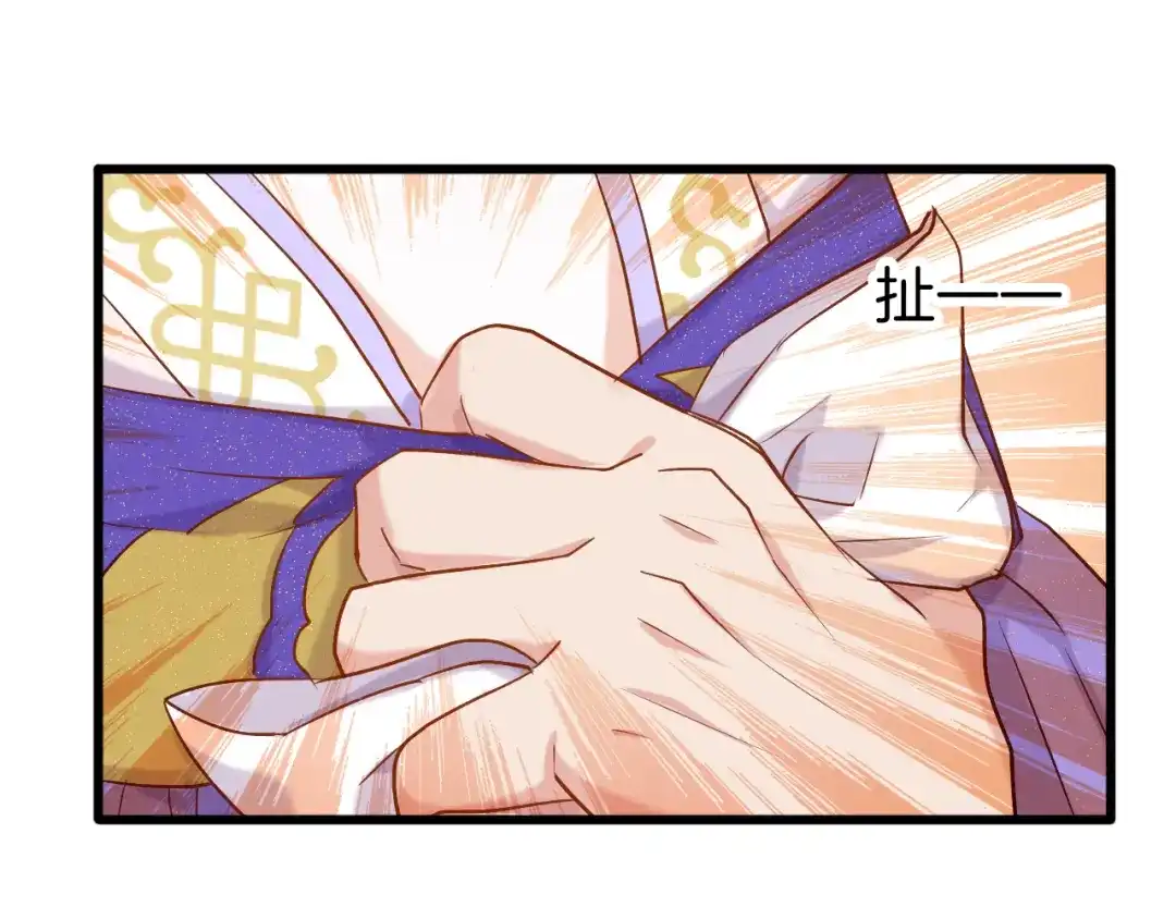 《殿下求你别作妖》第30回 假戏真做 第37页