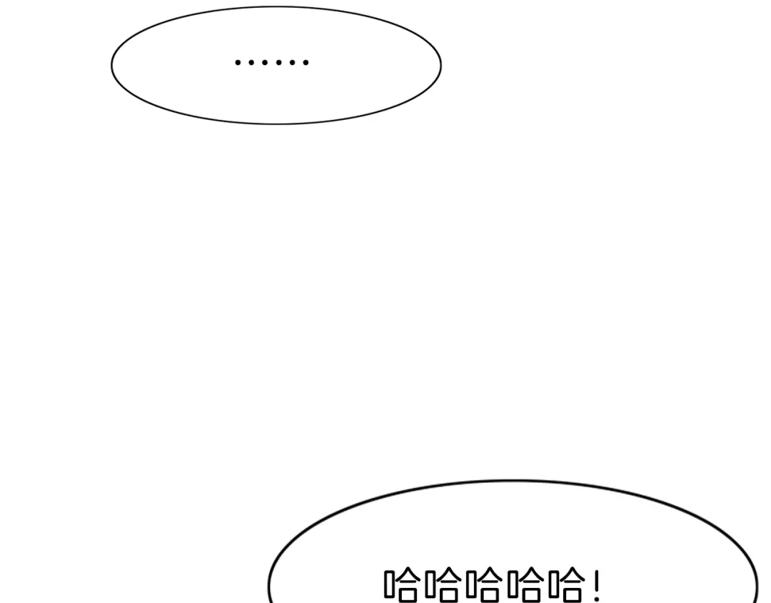 《殿下求你别作妖》第30回 假戏真做 第56页