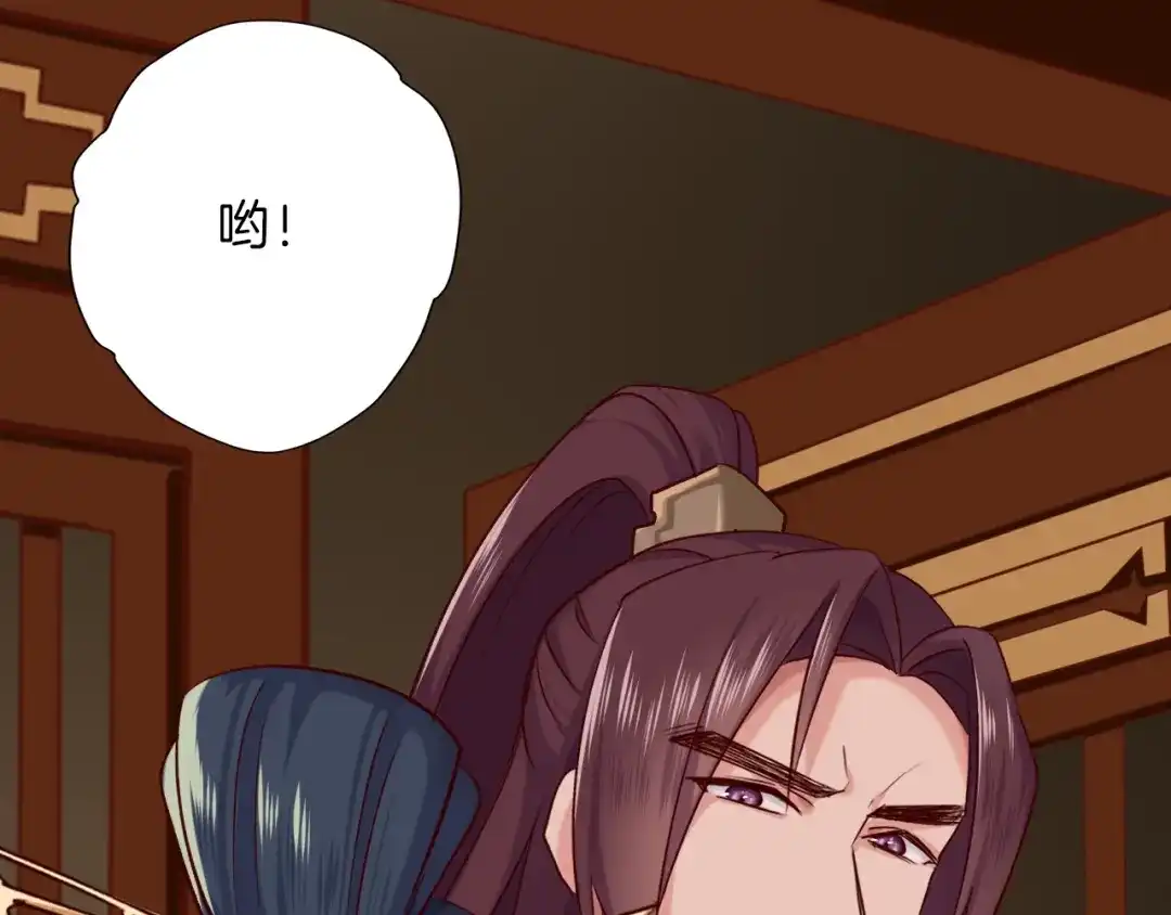 《殿下求你别作妖》第30回 假戏真做 第19页