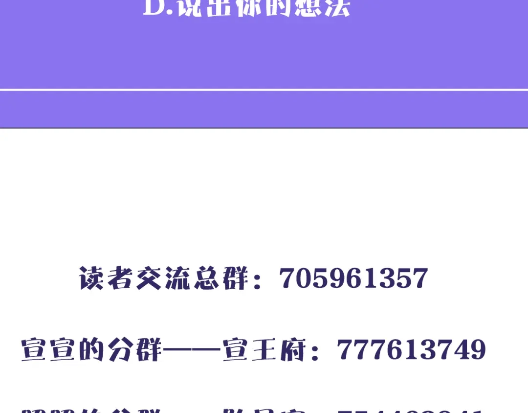 《殿下求你别作妖》第30回 假戏真做 第84页
